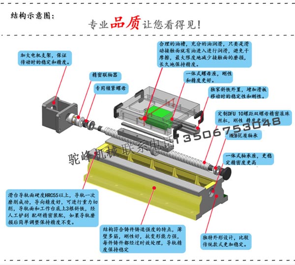 高精度重负荷机床拖板1.jpg